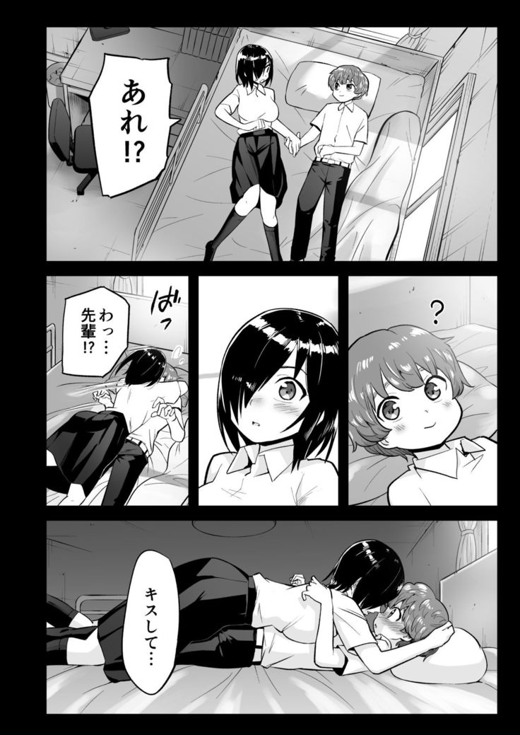 無人島女子！ちょろいよ吉村さん！7～男子VS吉村さんガチバトル編～