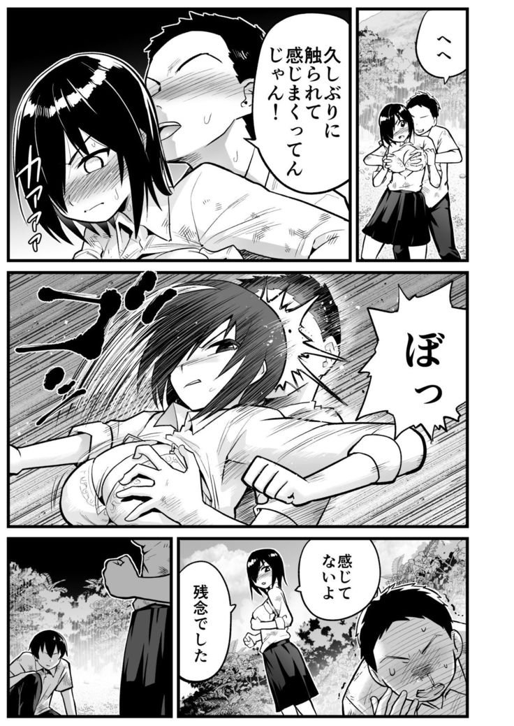 無人島女子！ちょろいよ吉村さん！7～男子VS吉村さんガチバトル編～
