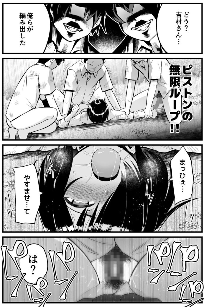 無人島女子！ちょろいよ吉村さん！7～男子VS吉村さんガチバトル編～