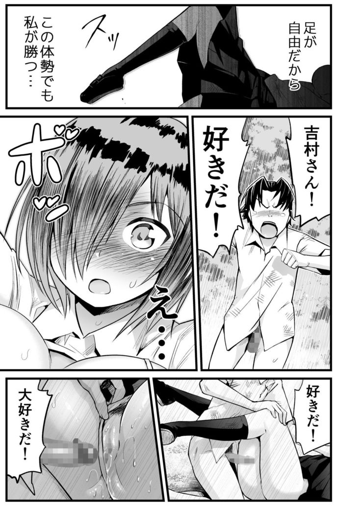 無人島女子！ちょろいよ吉村さん！7～男子VS吉村さんガチバトル編～