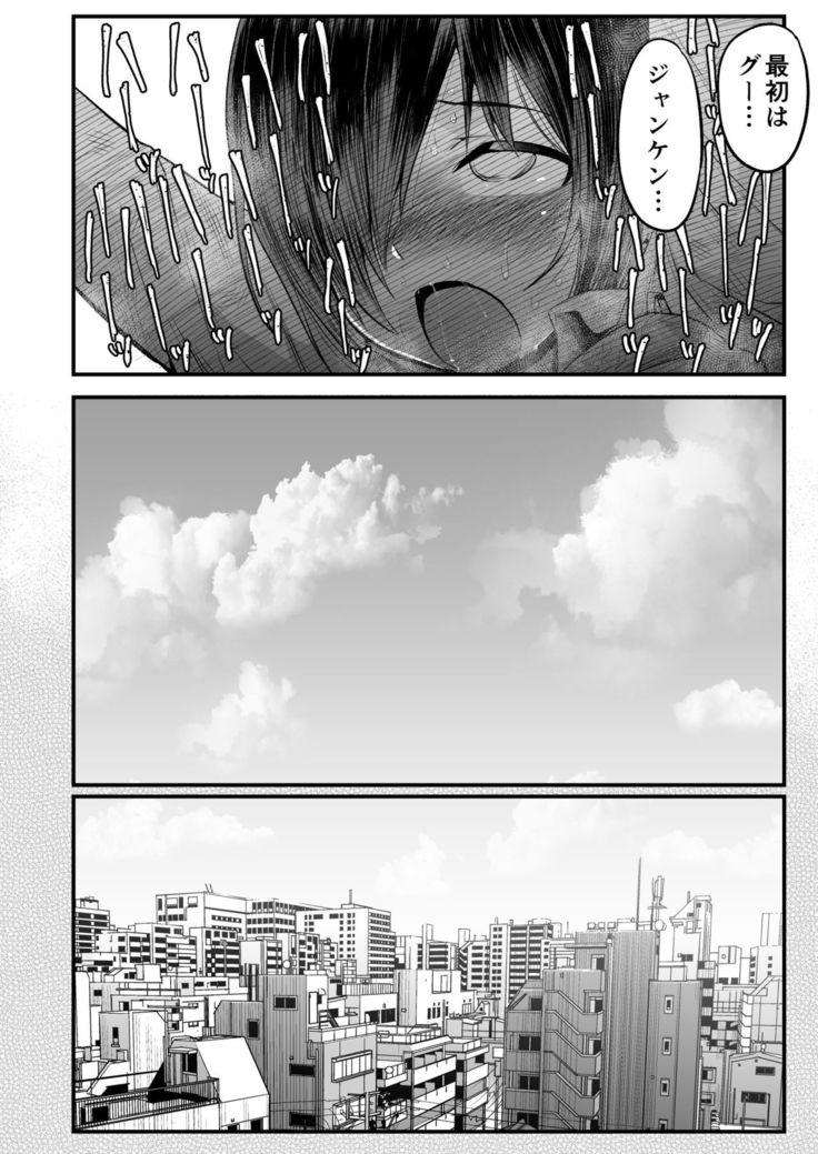 無人島女子！ちょろいよ吉村さん！7～男子VS吉村さんガチバトル編～