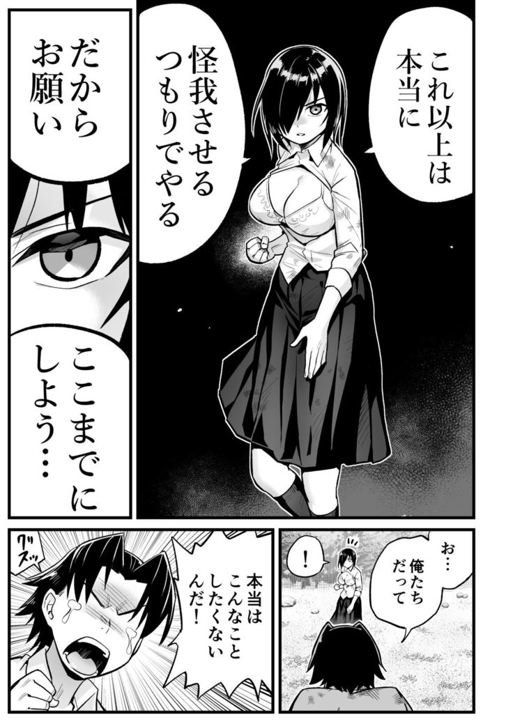 無人島女子！ちょろいよ吉村さん！7～男子VS吉村さんガチバトル編～