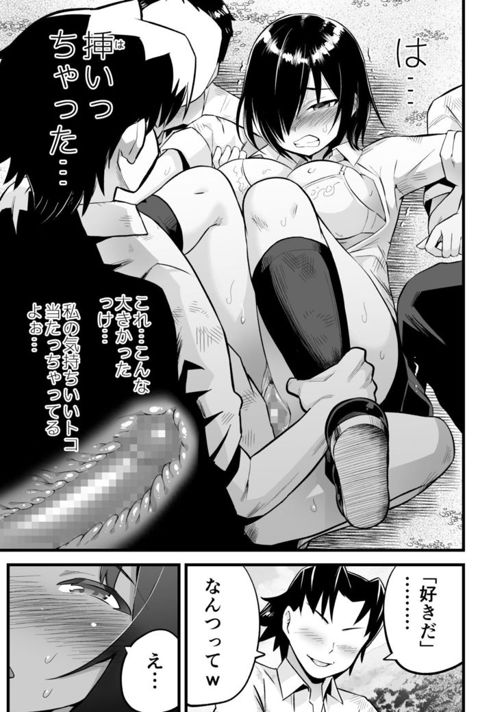 無人島女子！ちょろいよ吉村さん！7～男子VS吉村さんガチバトル編～
