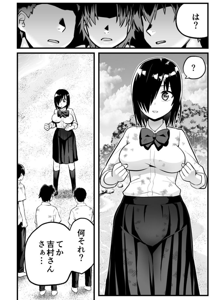 無人島女子！ちょろいよ吉村さん！7～男子VS吉村さんガチバトル編～