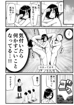 無人島女子！ちょろいよ吉村さん！7～男子VS吉村さんガチバトル編～ - Page 82