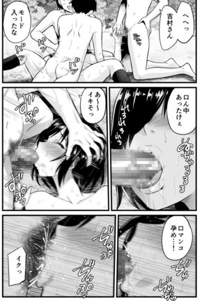 無人島女子！ちょろいよ吉村さん！7～男子VS吉村さんガチバトル編～ - Page 69