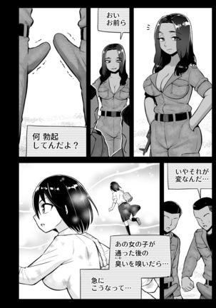 無人島女子！ちょろいよ吉村さん！7～男子VS吉村さんガチバトル編～ Page #94