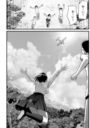 無人島女子！ちょろいよ吉村さん！7～男子VS吉村さんガチバトル編～ - Page 84