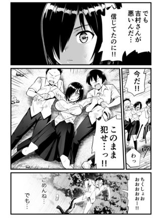 無人島女子！ちょろいよ吉村さん！7～男子VS吉村さんガチバトル編～ - Page 36