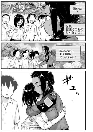 無人島女子！ちょろいよ吉村さん！7～男子VS吉村さんガチバトル編～ - Page 87