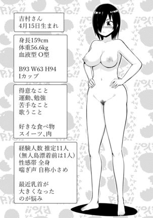 無人島女子！ちょろいよ吉村さん！7～男子VS吉村さんガチバトル編～ Page #92