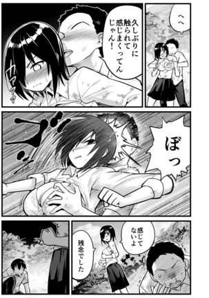 無人島女子！ちょろいよ吉村さん！7～男子VS吉村さんガチバトル編～ - Page 31
