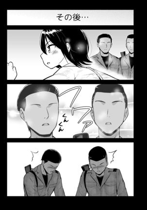 無人島女子！ちょろいよ吉村さん！7～男子VS吉村さんガチバトル編～ - Page 93