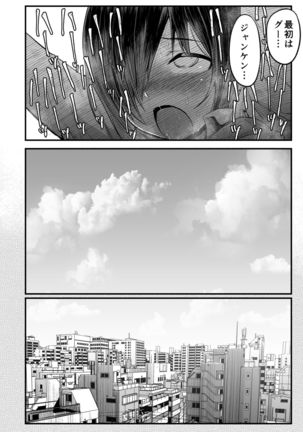 無人島女子！ちょろいよ吉村さん！7～男子VS吉村さんガチバトル編～ - Page 62