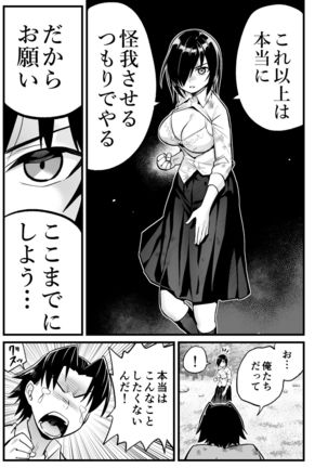 無人島女子！ちょろいよ吉村さん！7～男子VS吉村さんガチバトル編～ - Page 35