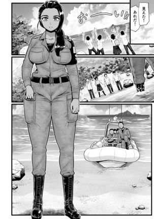 無人島女子！ちょろいよ吉村さん！7～男子VS吉村さんガチバトル編～ - Page 86