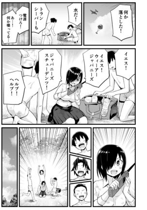 無人島女子！ちょろいよ吉村さん！7～男子VS吉村さんガチバトル編～ - Page 85