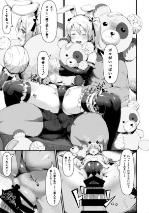 GuP Hside Page #14