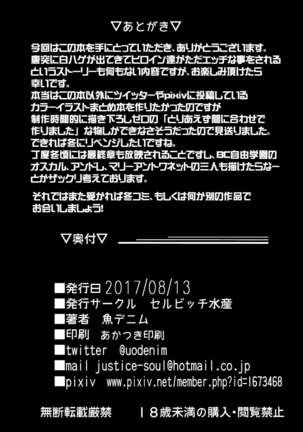 GuP Hside Page #20