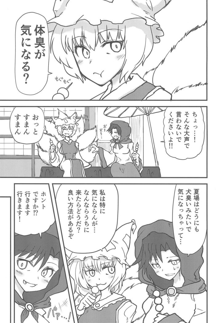 Ran-sama no Futanari Chinpo Massage!