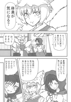 Ran-sama no Futanari Chinpo Massage! - Page 2