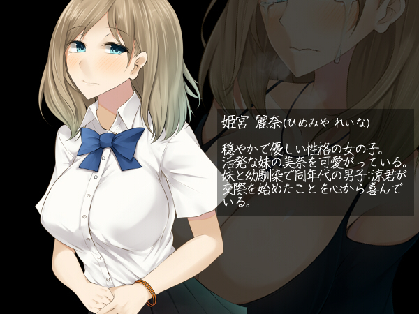 Imouto no Kareshi ni Semarareta Yasashii Ane ga Ochiru made