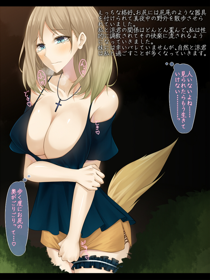 Imouto no Kareshi ni Semarareta Yasashii Ane ga Ochiru made