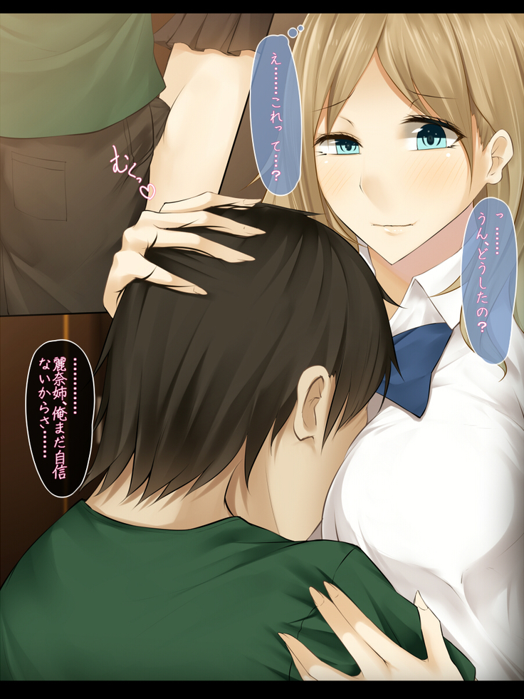 Imouto no Kareshi ni Semarareta Yasashii Ane ga Ochiru made