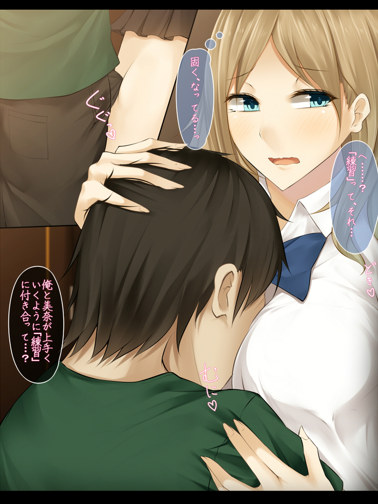 Imouto no Kareshi ni Semarareta Yasashii Ane ga Ochiru made