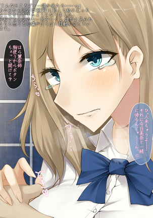 Imouto no Kareshi ni Semarareta Yasashii Ane ga Ochiru made Page #30