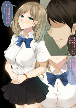 Imouto no Kareshi ni Semarareta Yasashii Ane ga Ochiru made - Page 5