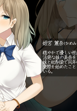 Imouto no Kareshi ni Semarareta Yasashii Ane ga Ochiru made Page #76