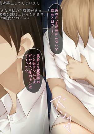 Imouto no Kareshi ni Semarareta Yasashii Ane ga Ochiru made Page #38