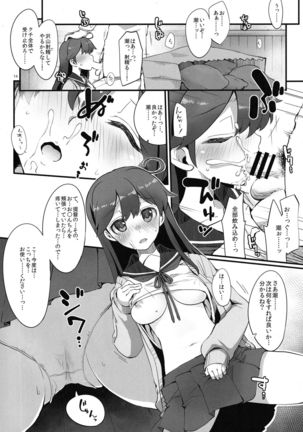 Tabegoro Ushio Page #13