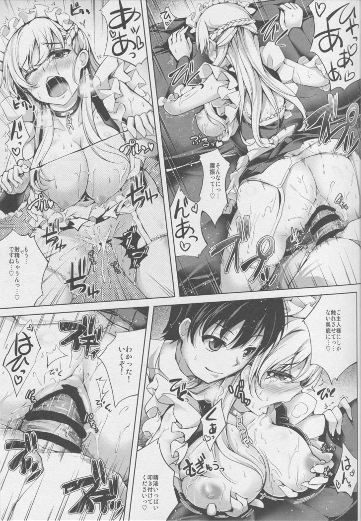 Futari no Belfast
