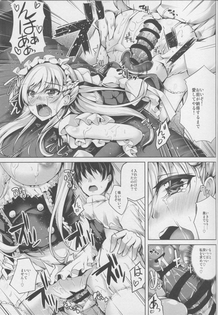 Futari no Belfast