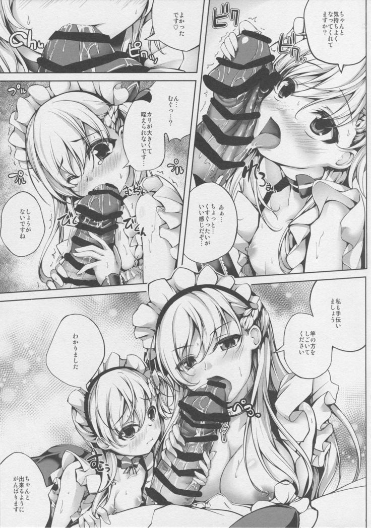 Futari no Belfast