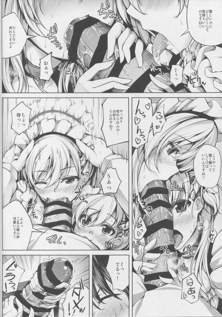 Futari no Belfast