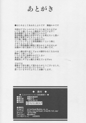 Futari no Belfast Page #22