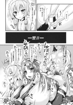 ENADRI Trinity! Page #13