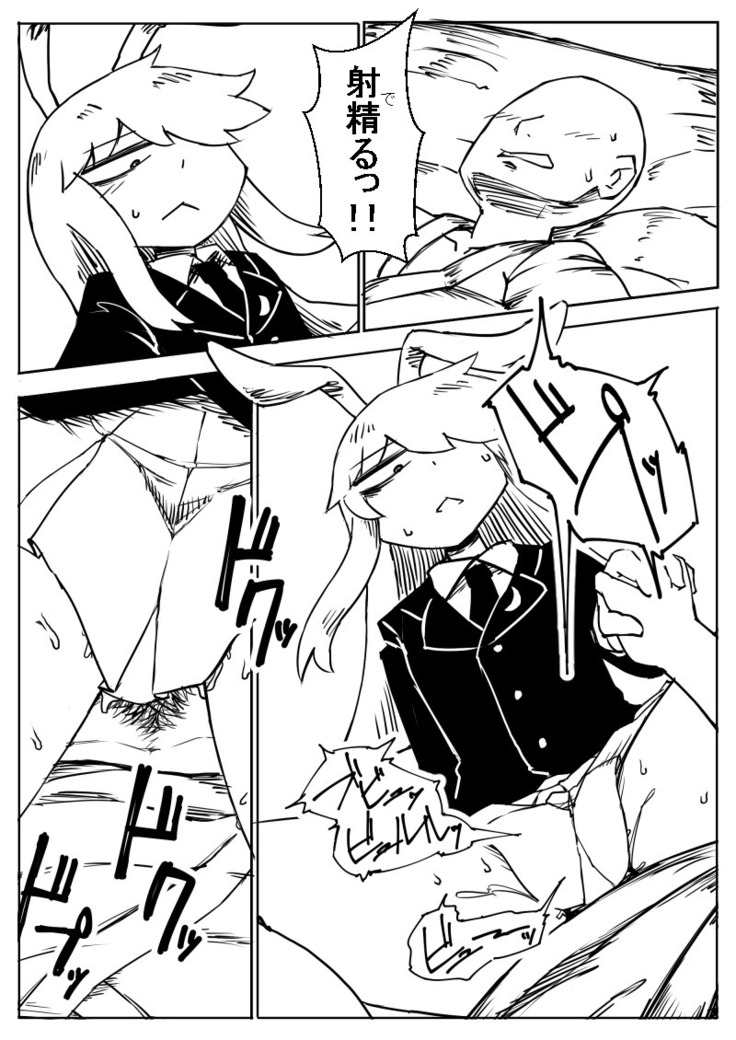 宅ニキうどんげ着衣ックス