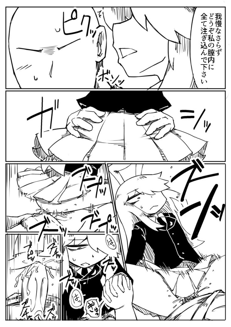 宅ニキうどんげ着衣ックス