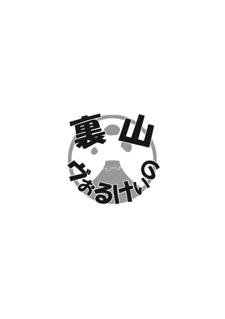 宅ニキうどんげ着衣ックス