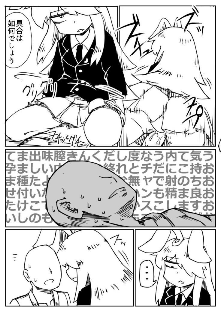 宅ニキうどんげ着衣ックス