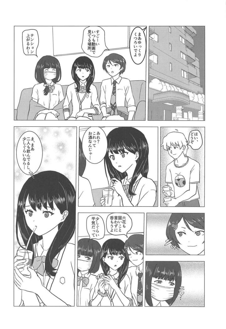 Inkou