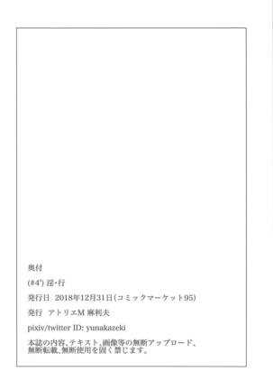 Inkou - Page 29