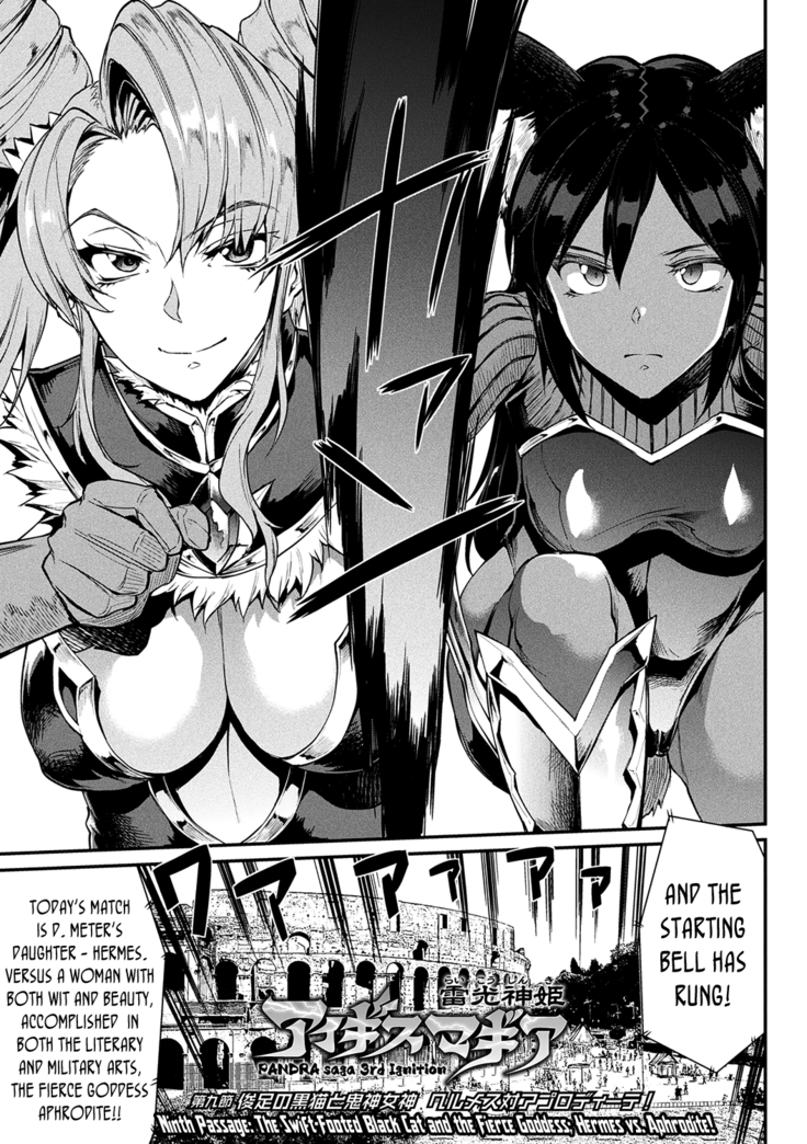 Raikou Shinki Igis Magia II -PANDRA saga 3rd ignition- Ch. 1-6
