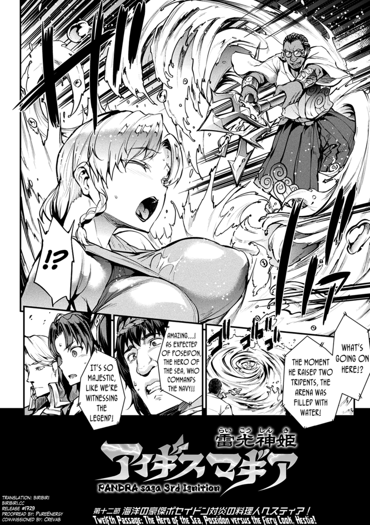 Raikou Shinki Igis Magia II -PANDRA saga 3rd ignition- Ch. 1-6