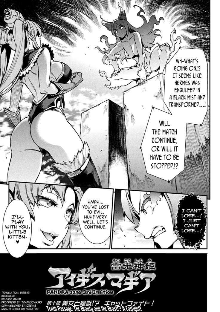 Raikou Shinki Igis Magia II -PANDRA saga 3rd ignition- Ch. 1-6
