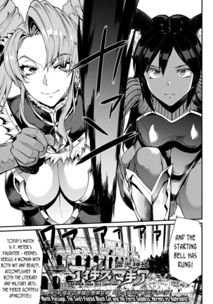 Raikou Shinki Igis Magia II -PANDRA saga 3rd ignition- Ch. 1-6 Page #14